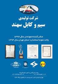  نمایندگی کابل سهند